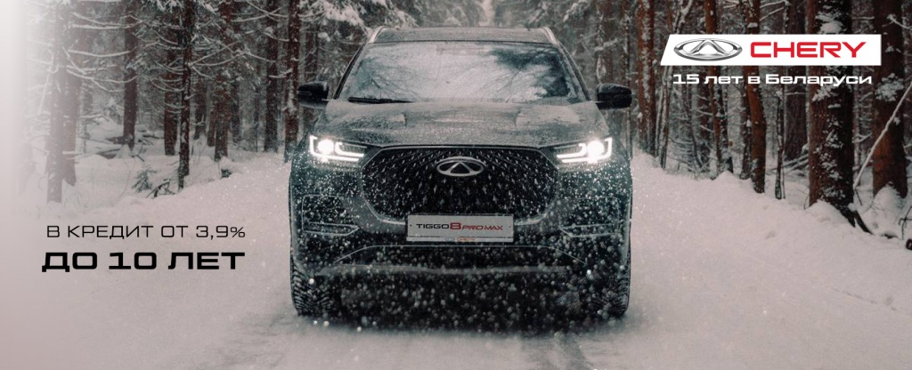 CHERY TIGGO 8 MAX